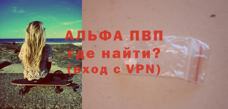 Alpha PVP Соль  Череповец 