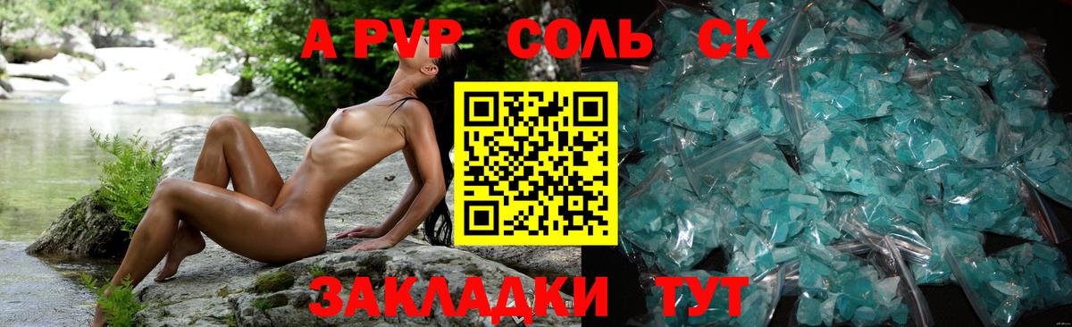 А ПВП мука  хочу   Череповец  APVP мука  Вход с VPN  APVP СК 