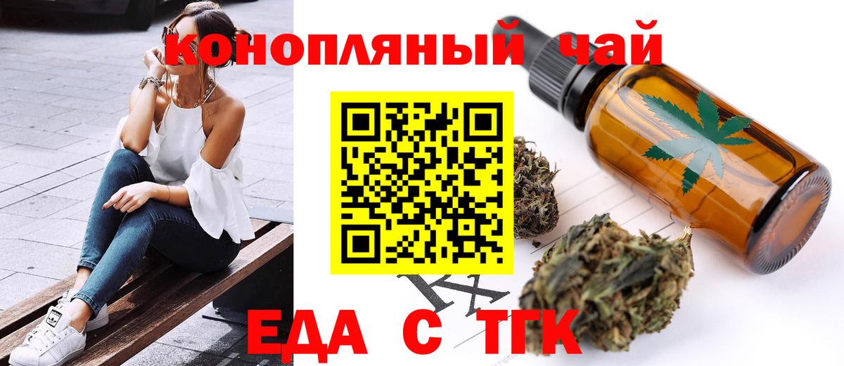 Череповец  Cannafood марихуана  Вход с VPN 