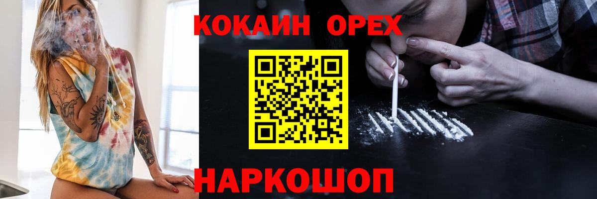КОКАИН 97% Череповец