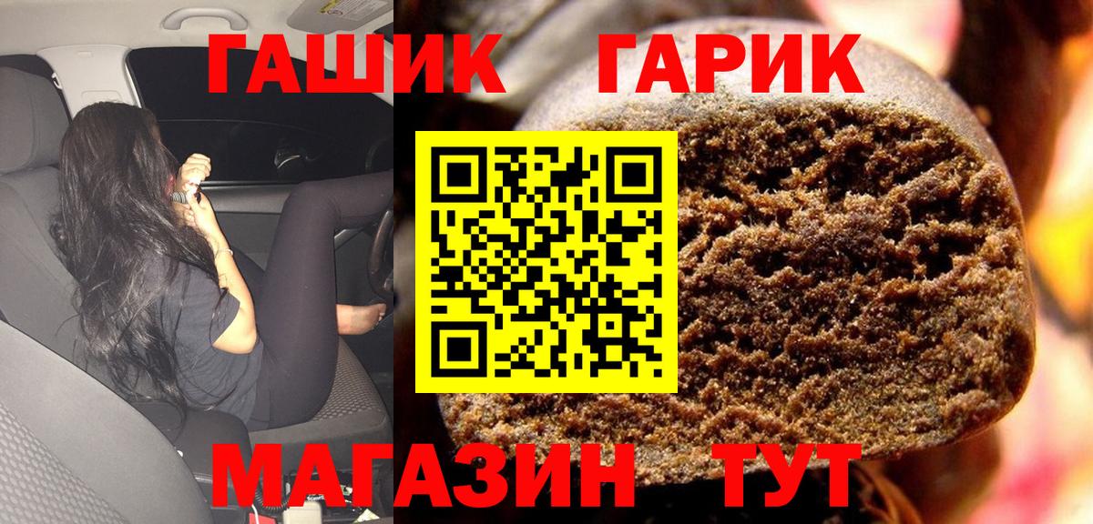 ГАШИШ хэш Череповец