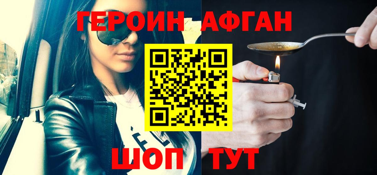 Череповец  ГЕРОИН белый  ГЕРОИН  Вход с VPN 