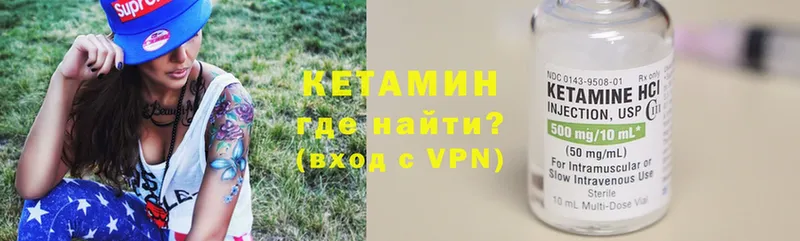 купить наркотики сайты  Череповец  КЕТАМИН ketamine 