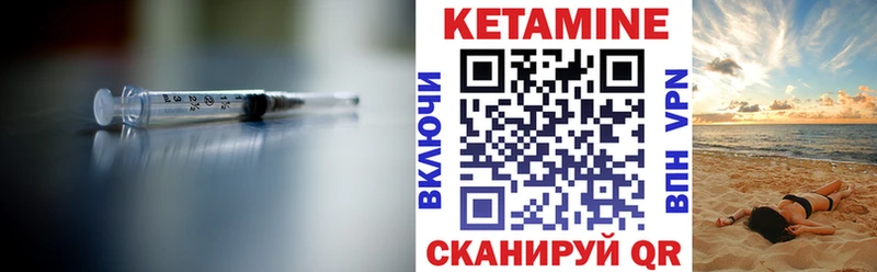 Кетамин ketamine  Череповец 