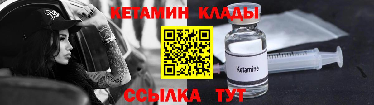 КЕТАМИН ketamine Череповец