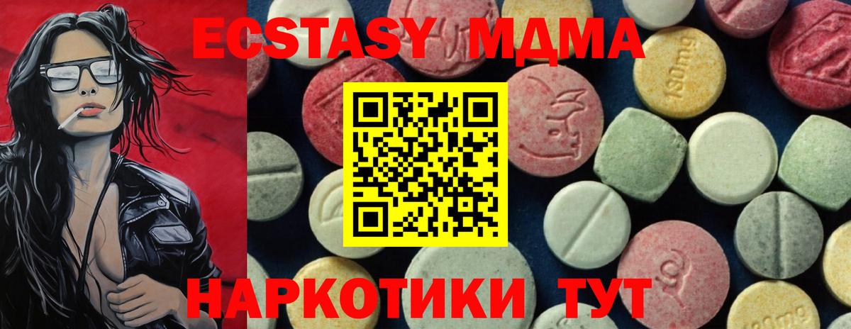 MDMA Molly  MDMA Molly  Вход с VPN  Череповец 