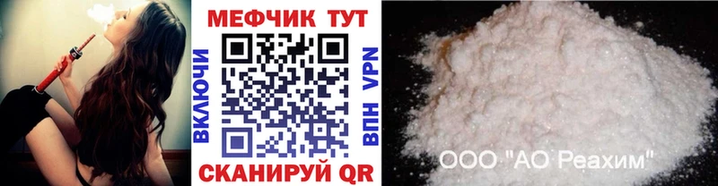 Меф  Череповец