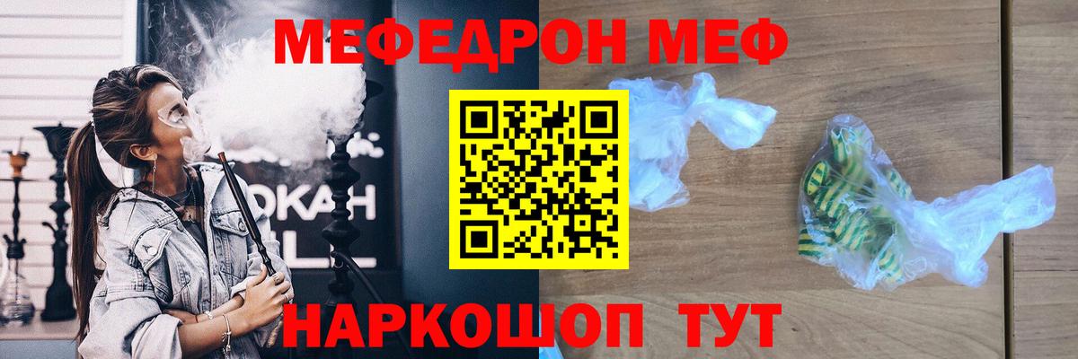 МЕФ мука Череповец