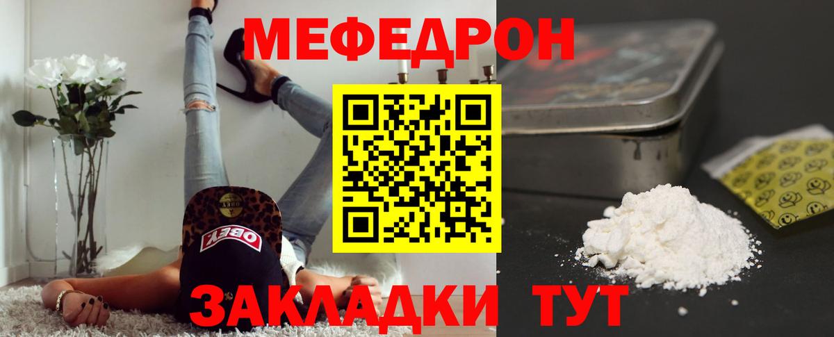 Меф мяу мяу  Меф 4 MMC  Череповец  Мефедрон  Вход с VPN  МЕФ 