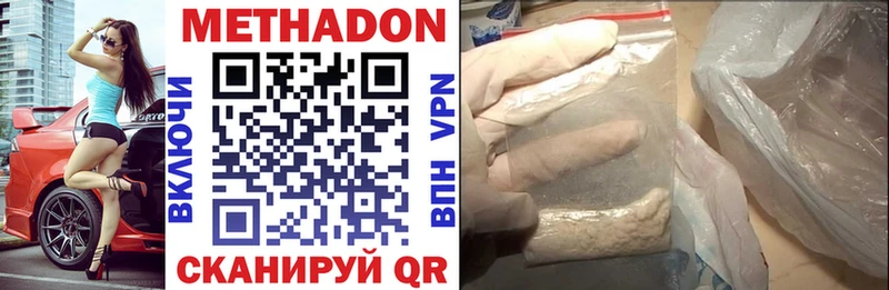 цена наркотик  Череповец  МЕТАДОН VHQ 