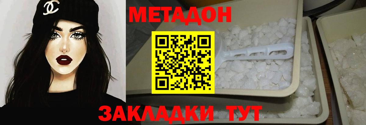 Череповец  Метадон мёд  Вход с VPN 