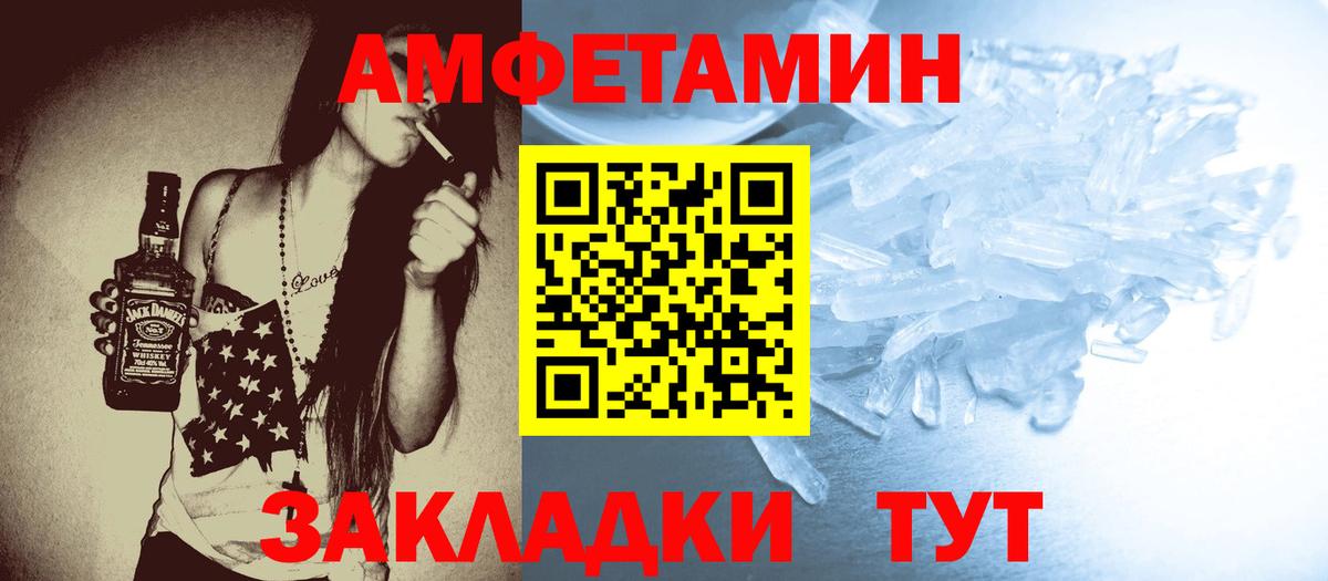 Первитин кристалл  Вход с VPN  Первитин кристалл  Череповец 