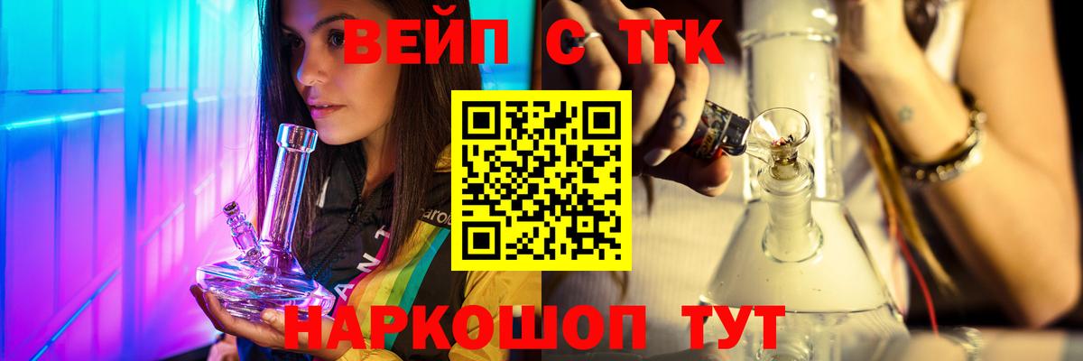 Дистиллят ТГК жижа Череповец