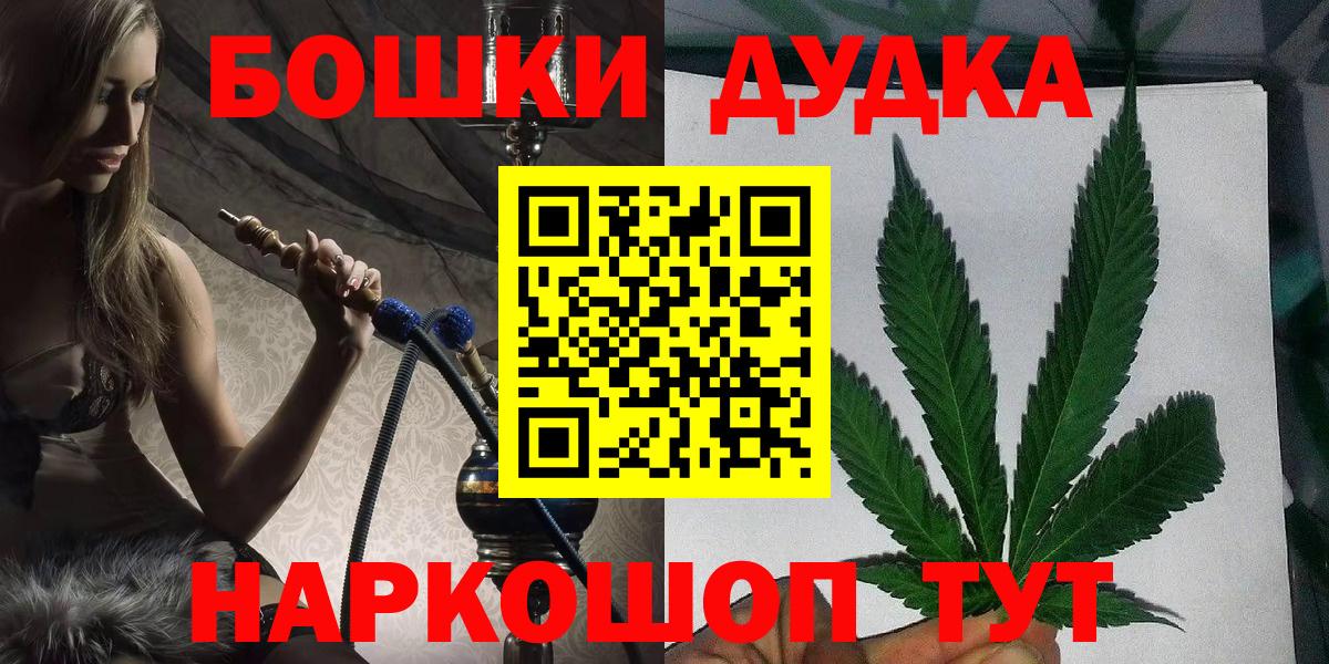 МАРИХУАНА LSD WEED  Марихуана марихуана  Конопля планчик  Каннабис ГИДРОПОН  Череповец  Вход с VPN 